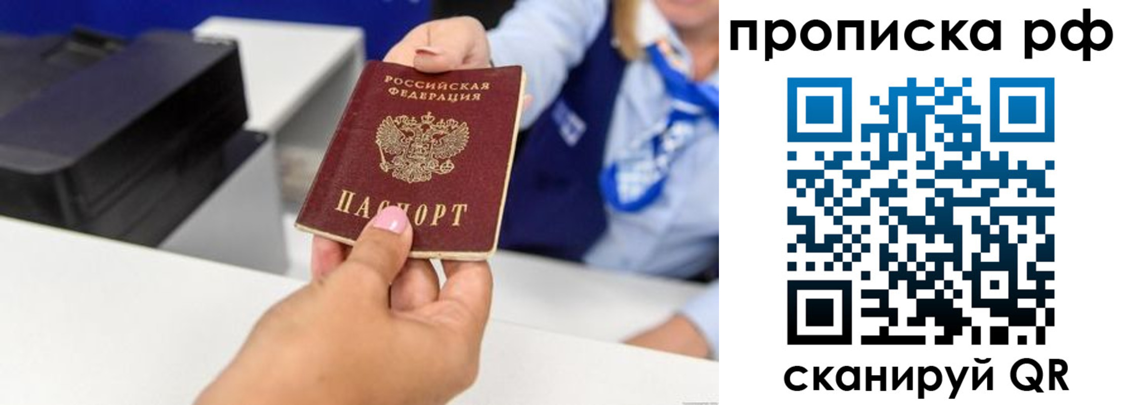 купить прописку в Сарове