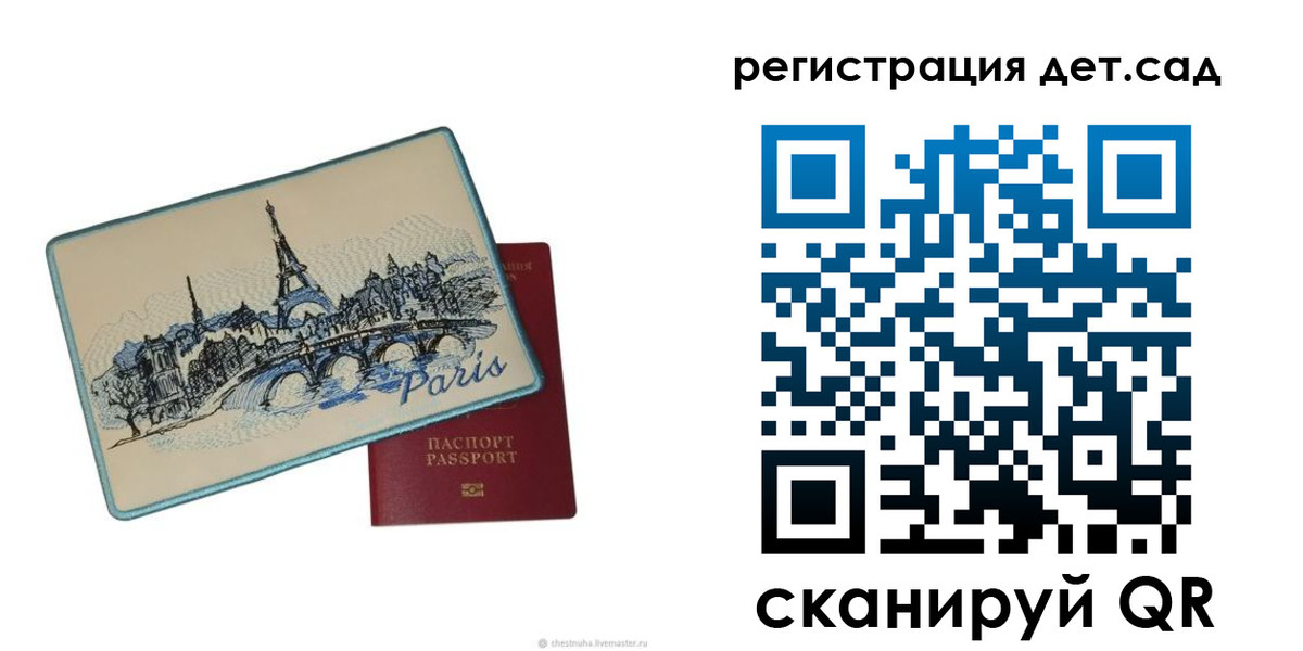 временная регистрация недорого в Сарове