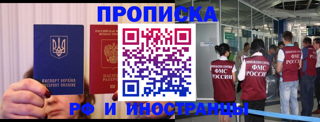 временная регистрация для всех в Сарове