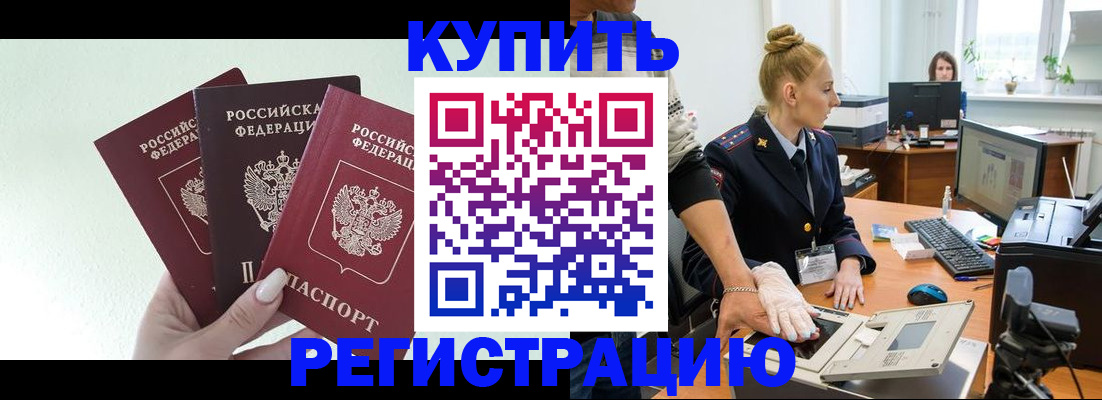 временная регистрация поиск в Сарове