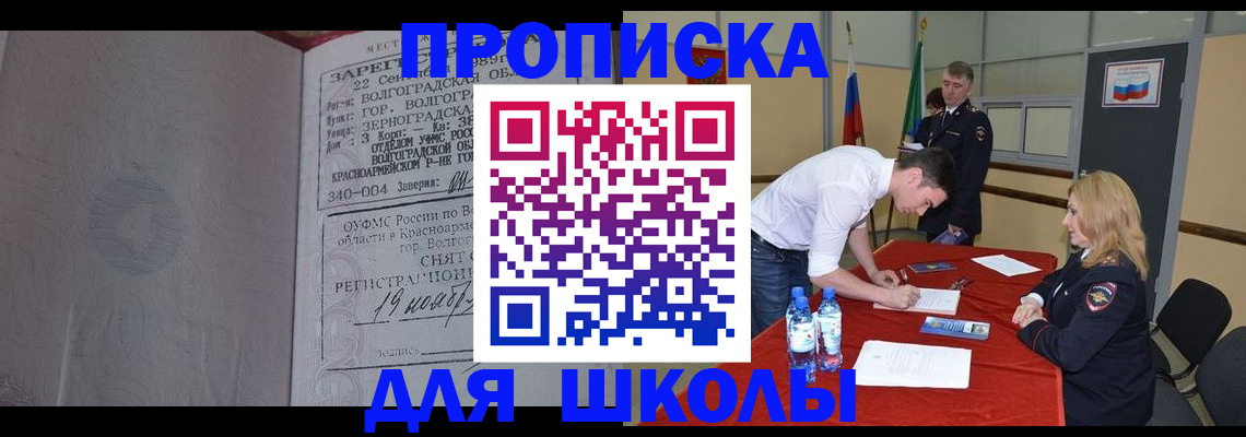 прописка гарантия в Сарове