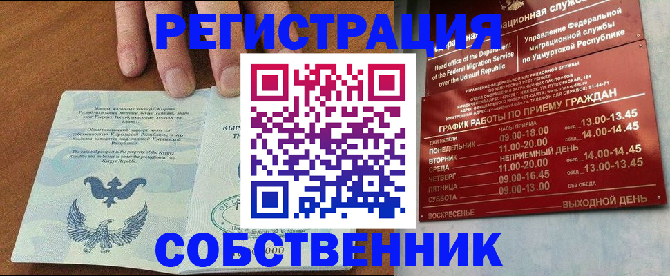 прописка поиск в Сарове