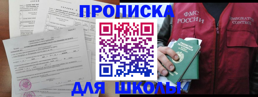 прописка регистрация в Сарове
