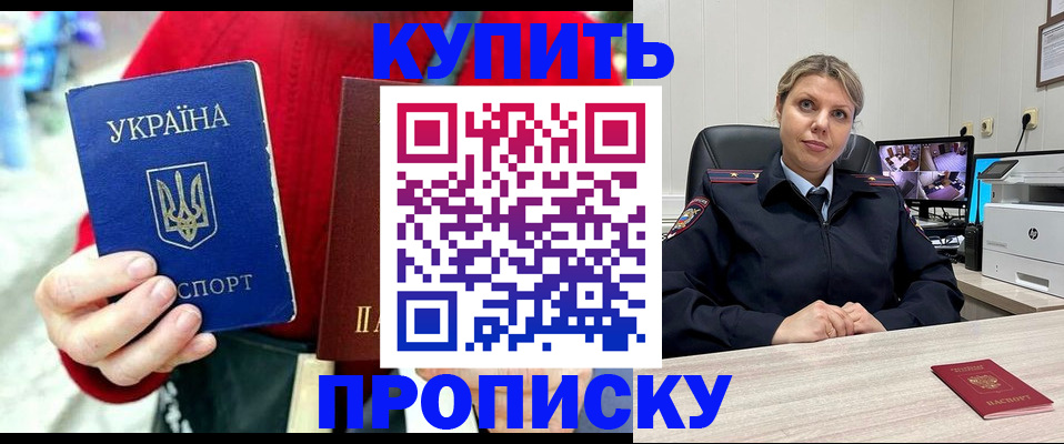 временная регистрация адрес в Сарове