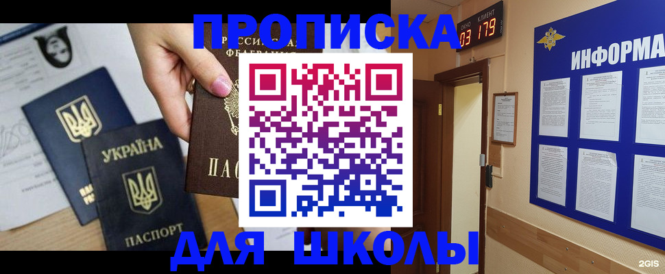 временная регистрация собственник в Сарове