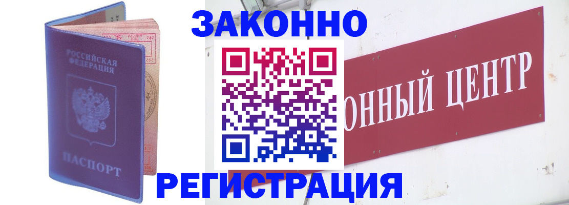 прописка иностранных граждан в Сарове