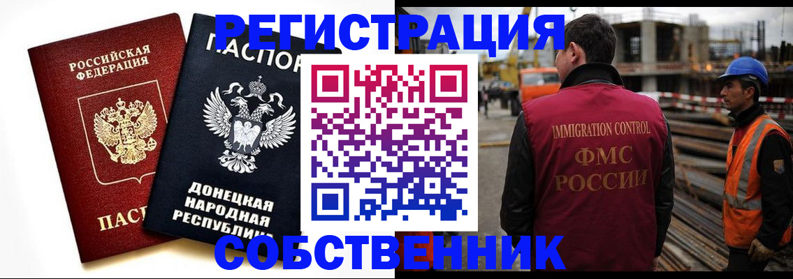 временная регистрация недорого в Сарове