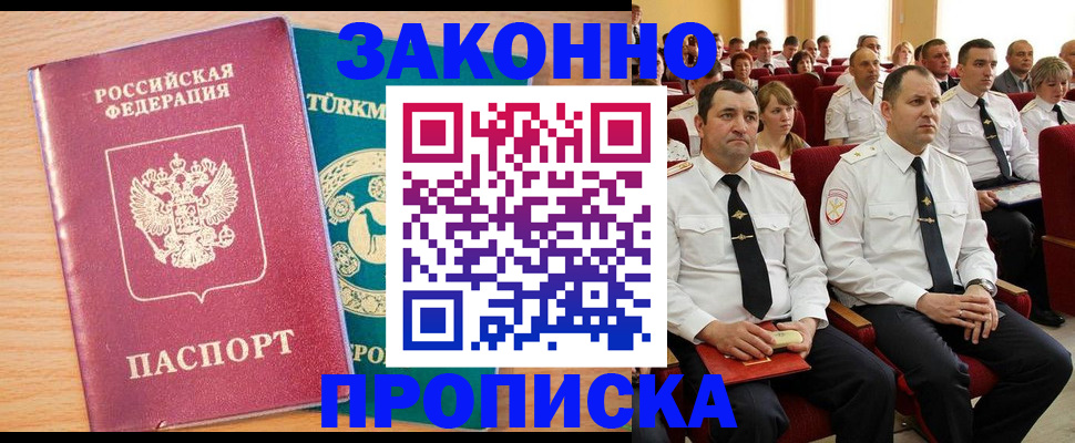 временная регистрация для всех в Сарове