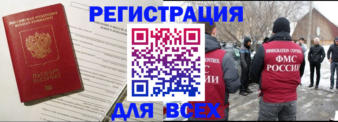 временная регистрация гарантия в Сарове