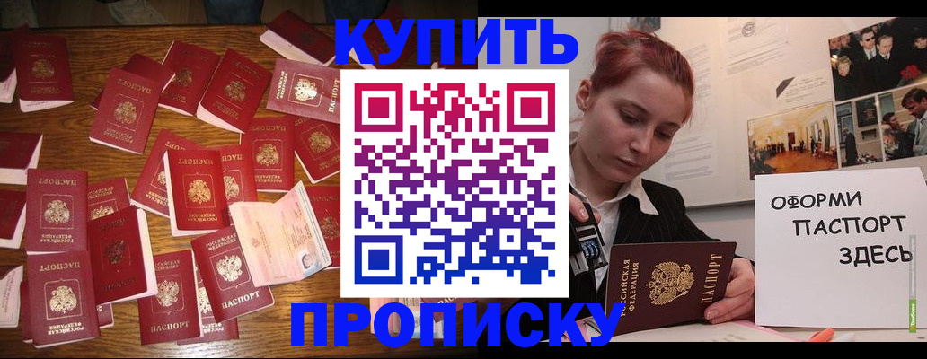 временная регистрация поиск в Сарове