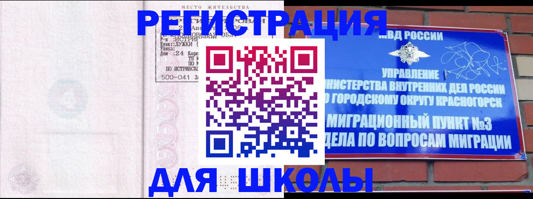 временная регистрация надежно в Сарове