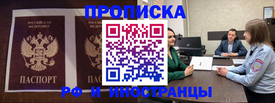 прописка для кредита в Сарове